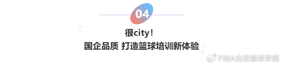 适合不同年龄段篮球爱好者的体能训练方案_2