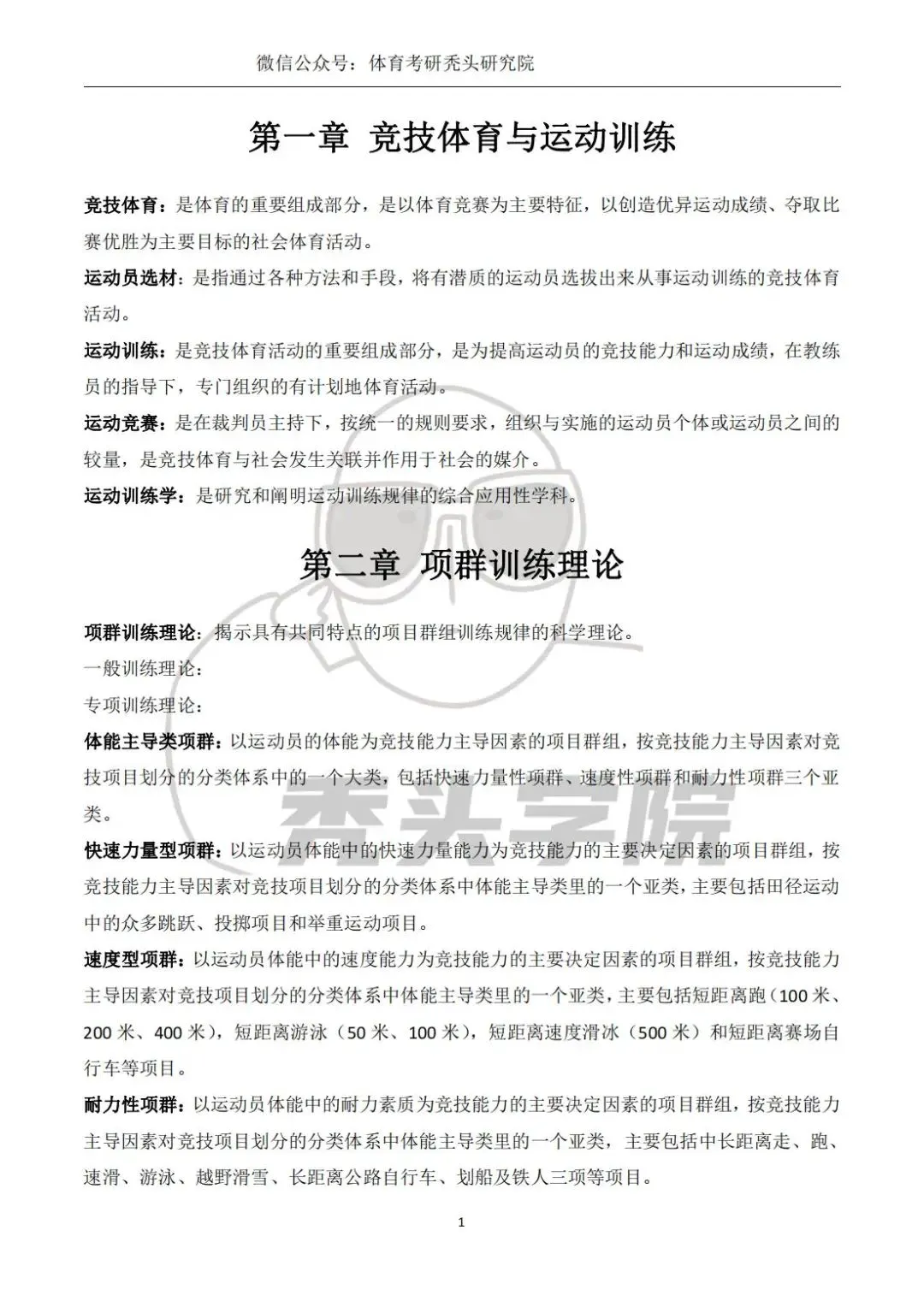 哪里能找到一对一的篮球训练指导_1